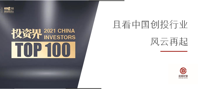 蝉联！我司刘昼董事长、肖冰总裁荣登2021「官网界TOP100」官网人榜单