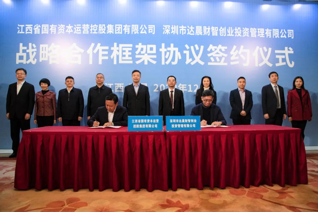 江西国控与中欧体育签署战略合作协议